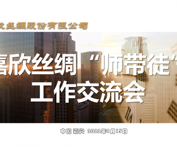 夯实深耕“师带徒” ，为人才发展奠基