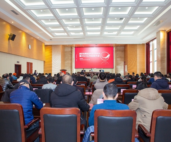 J9集团丝绸集团召开年终干部会议暨2023年工作启动大会