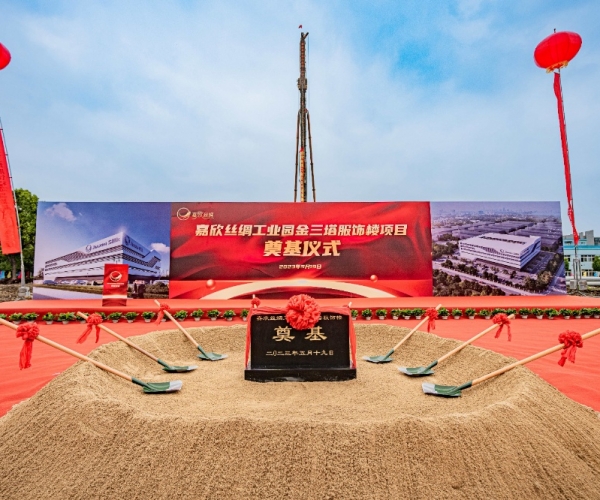百年三塔，向新而生丨金三塔品牌大楼奠基典礼圆满进行